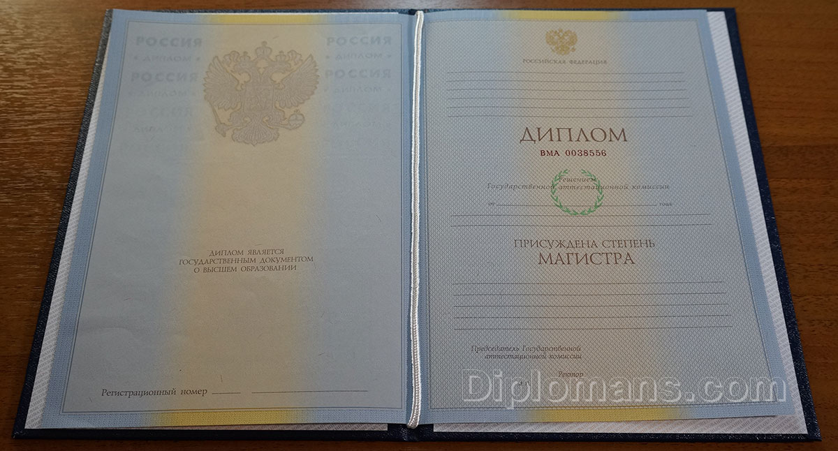 Купить диплом 255