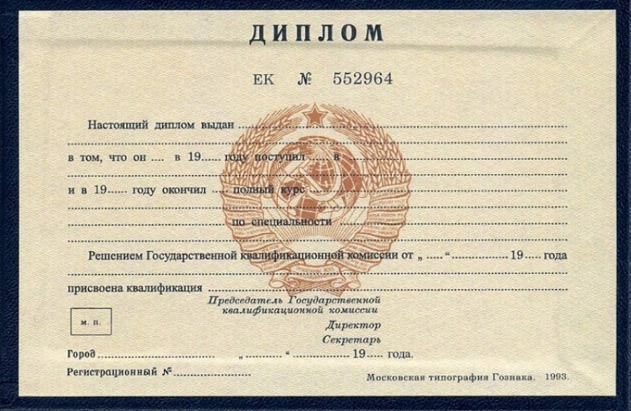Дипломы в Камышине 1